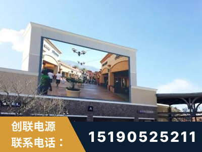 泉州-北京八达岭奥特莱斯显示屏项目
